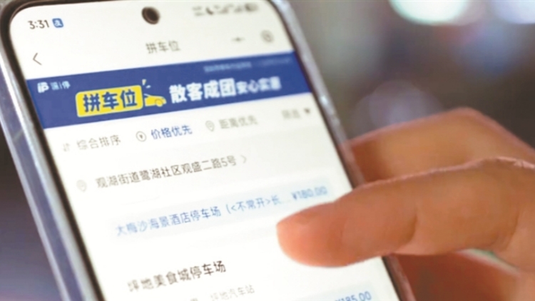 「深i停」讓車主放心停