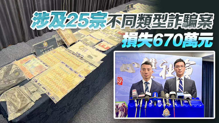 警方搗破洗黑錢集團拘15人 涉清洗1.4億元犯罪得益