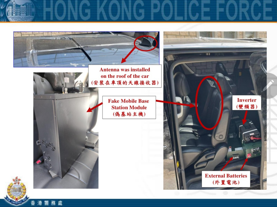 利用偽基站發詐騙短訊 警拘兩男涉串謀詐騙 
