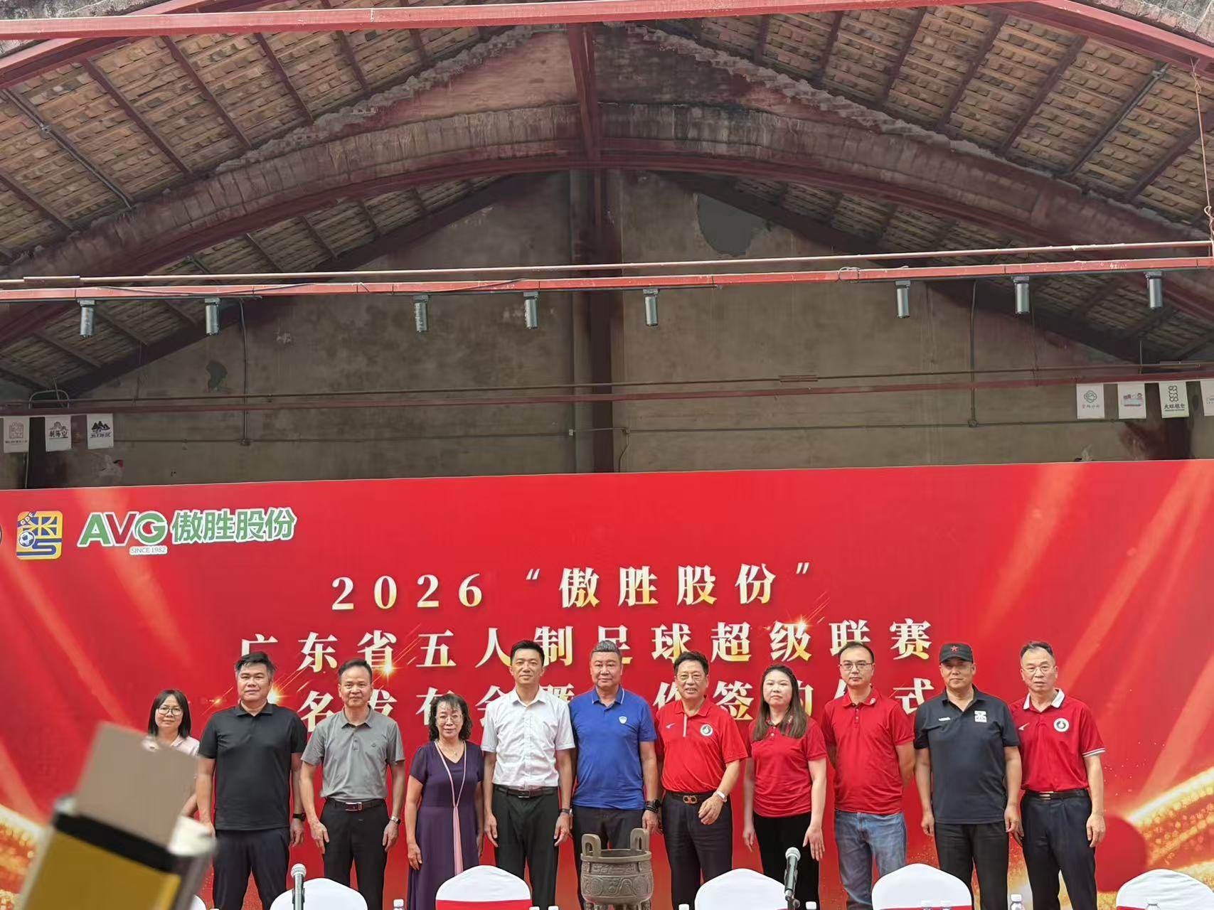 2026廣東省五人制足球超級聯賽將於5月16日在肇慶開鑼