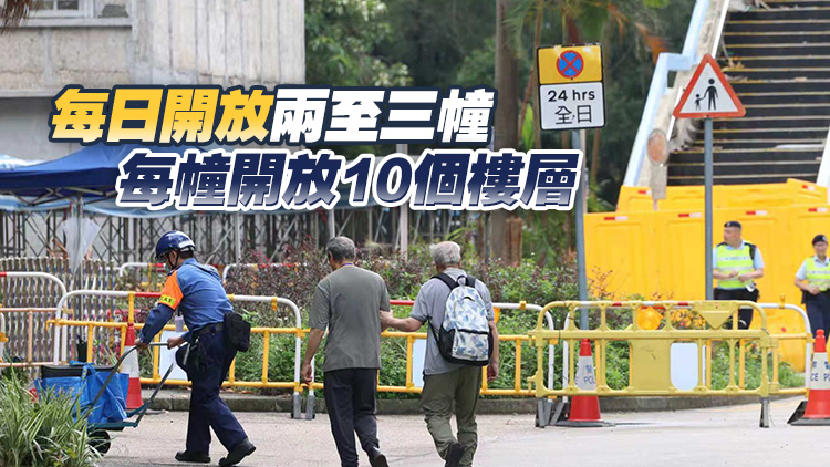 宏福苑善後｜七樓宇居民5月21至29日第二輪上樓執拾 可逗留3小時及不限上落次數