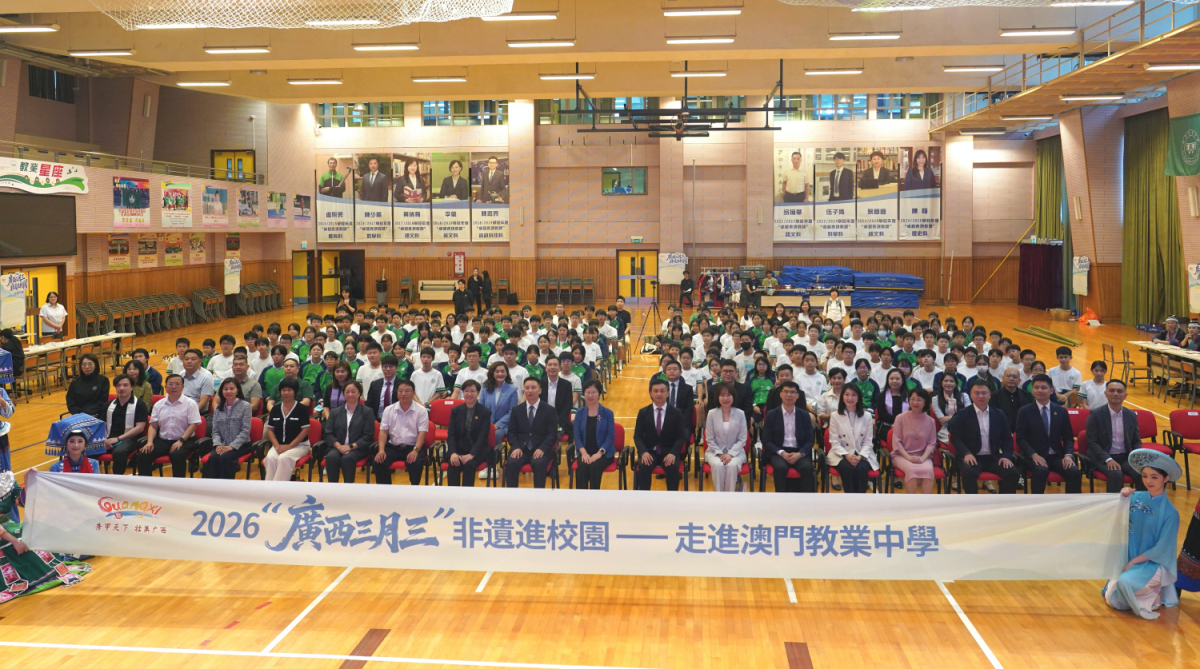 桂風傳濠江 非遺進校園｜「廣西三月三」再入澳門 學子沉浸式領略壯鄉文化