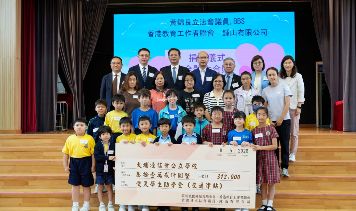 大埔宏福苑火災受影響學童獲31.2萬港元交通津貼