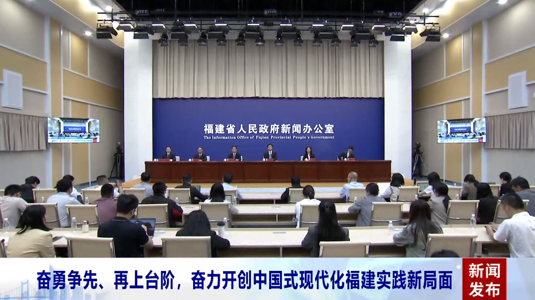 福建發布「十五五」規劃綱要 奮力開創中國式現代化福建實踐新局面
