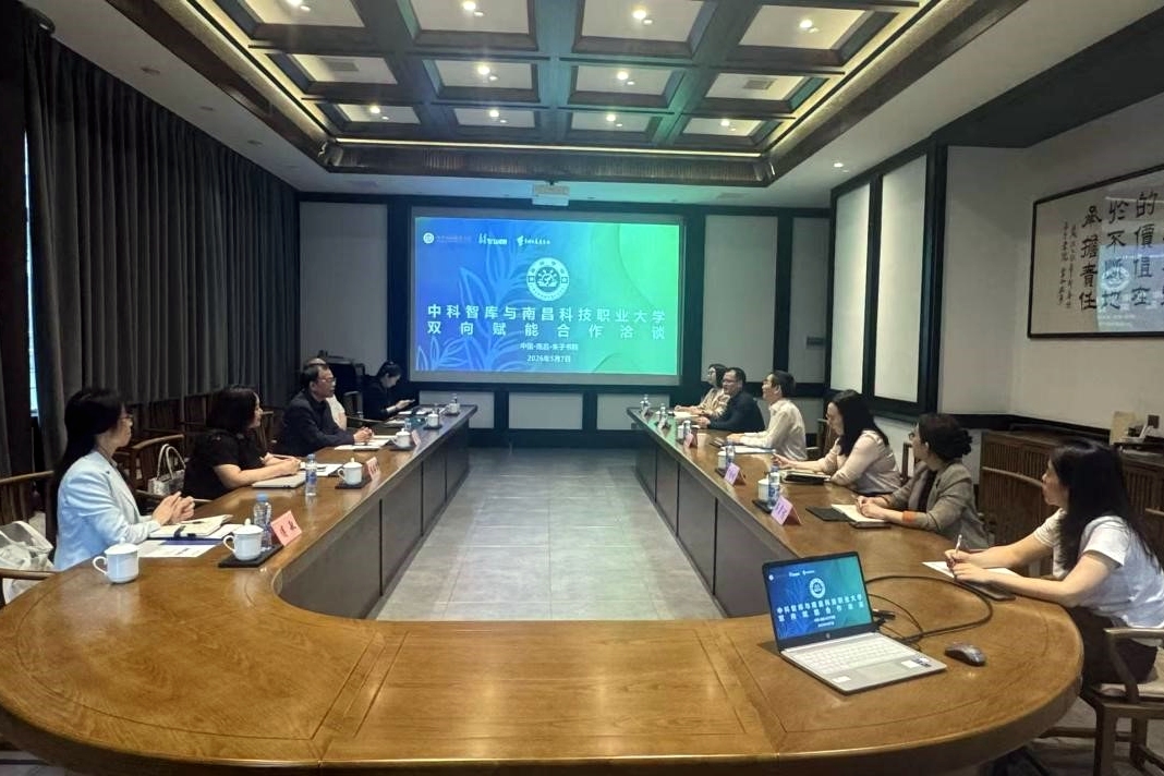 中科智庫與南昌科職大雙向賦能共謀產教融合新篇