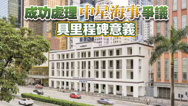 全球調解峰會隆重舉行 助港打造全球調解之都