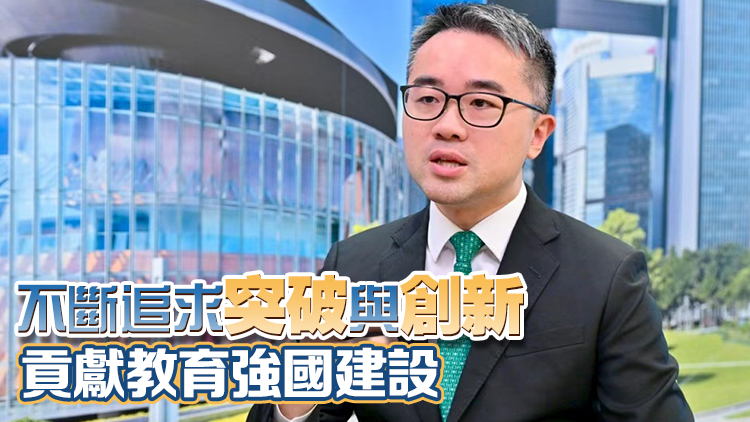 施俊輝：教育局已成立編制小組全力對接「十五五」規劃