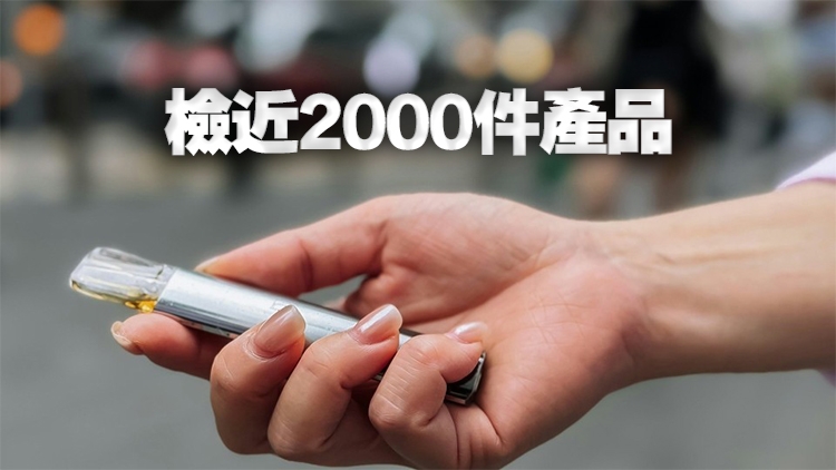 控煙酒辦打擊網上售賣另類煙 4天拘2賣家