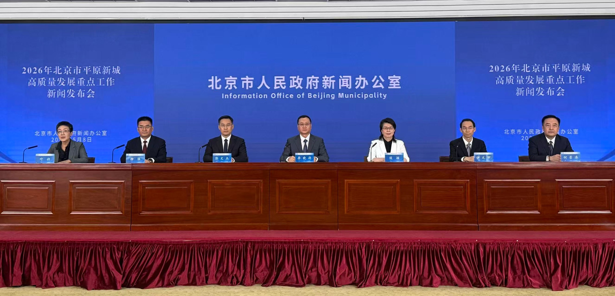 北京平原新城發布2026建設路線圖 五大片區聚力打造首都發展新引擎