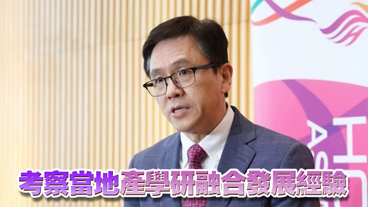 孫東明日啓程訪問瑞典及芬蘭 加強香港與兩國在創科等領域聯繫和合作