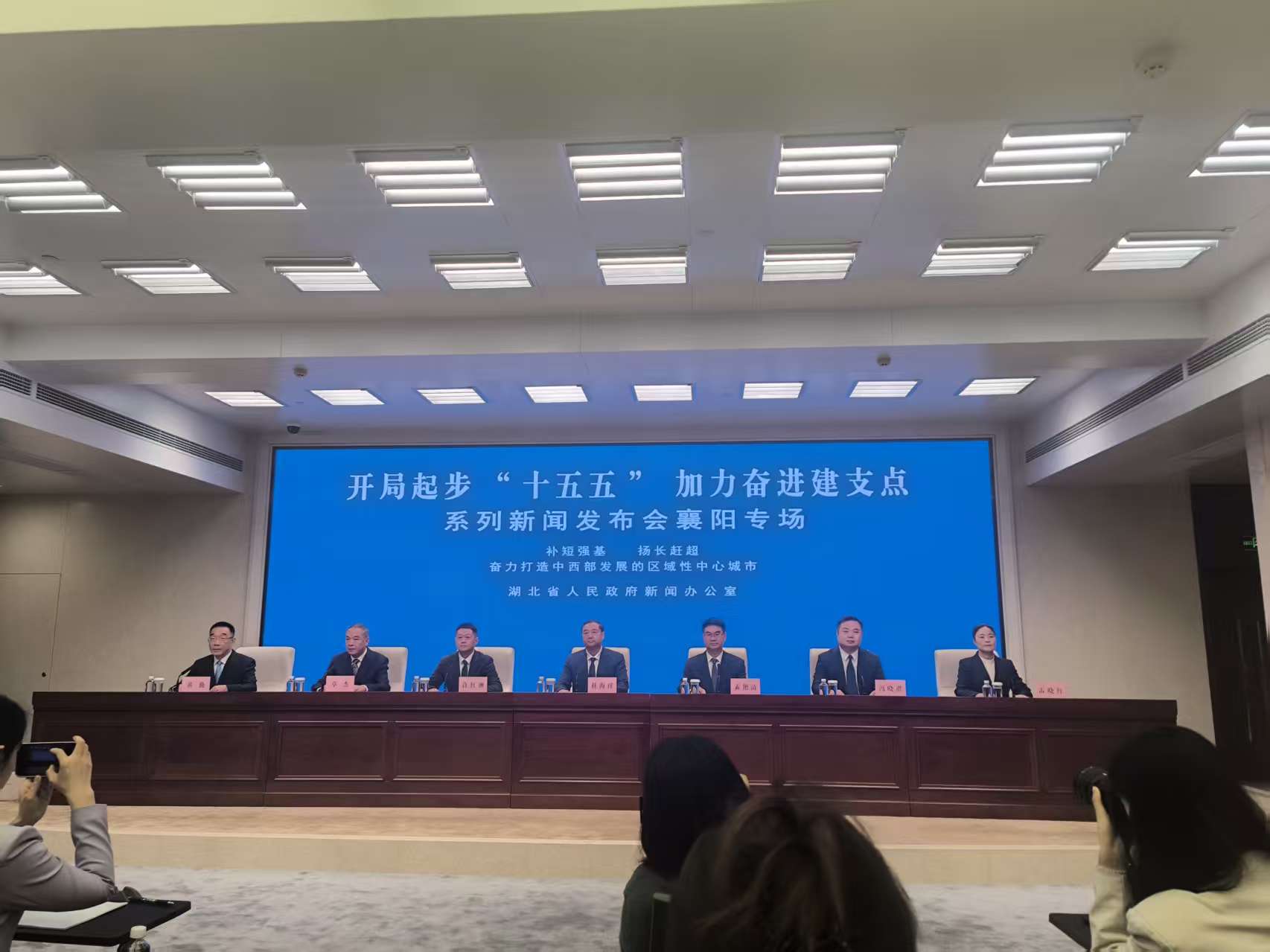 聚焦補短強基揚長趕超 襄陽「十五五」奮力打造中西部發展區域性中心城市