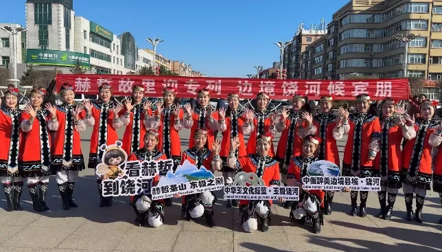 黑龍江饒河縣：熊貓專列到訪 引客入饒賦能邊城文旅