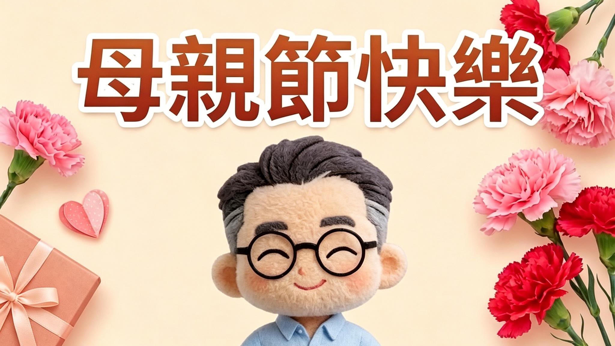 陳茂波呼籲全港媽媽慢活一天