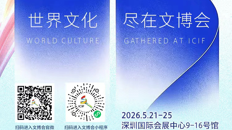 服務升級暖心護航！第二十二屆文博會為參展商開通免費著作權登記通道