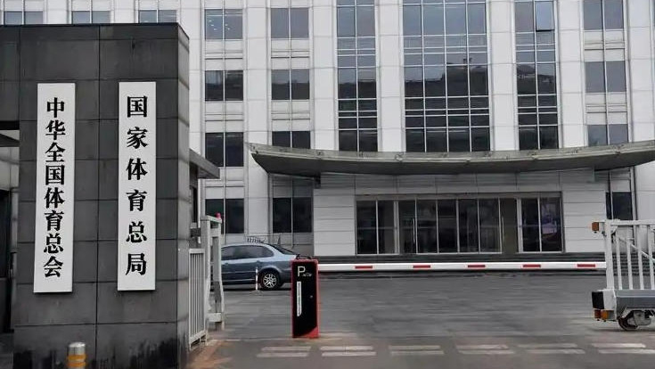 國家體育總局：希望大家關注運動員賽場表現 不組織不參與運動員慶生活動
