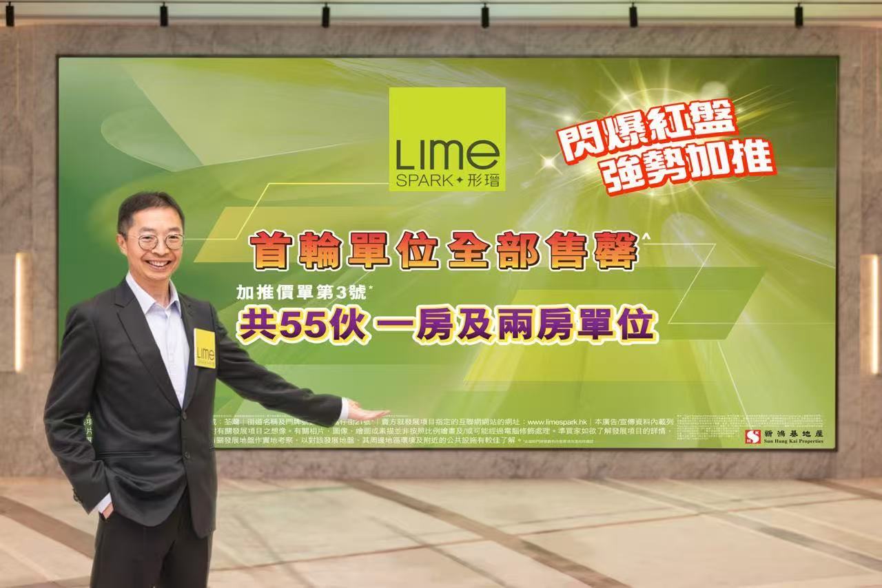 【港樓】形瑨加推55伙 折實售487萬起