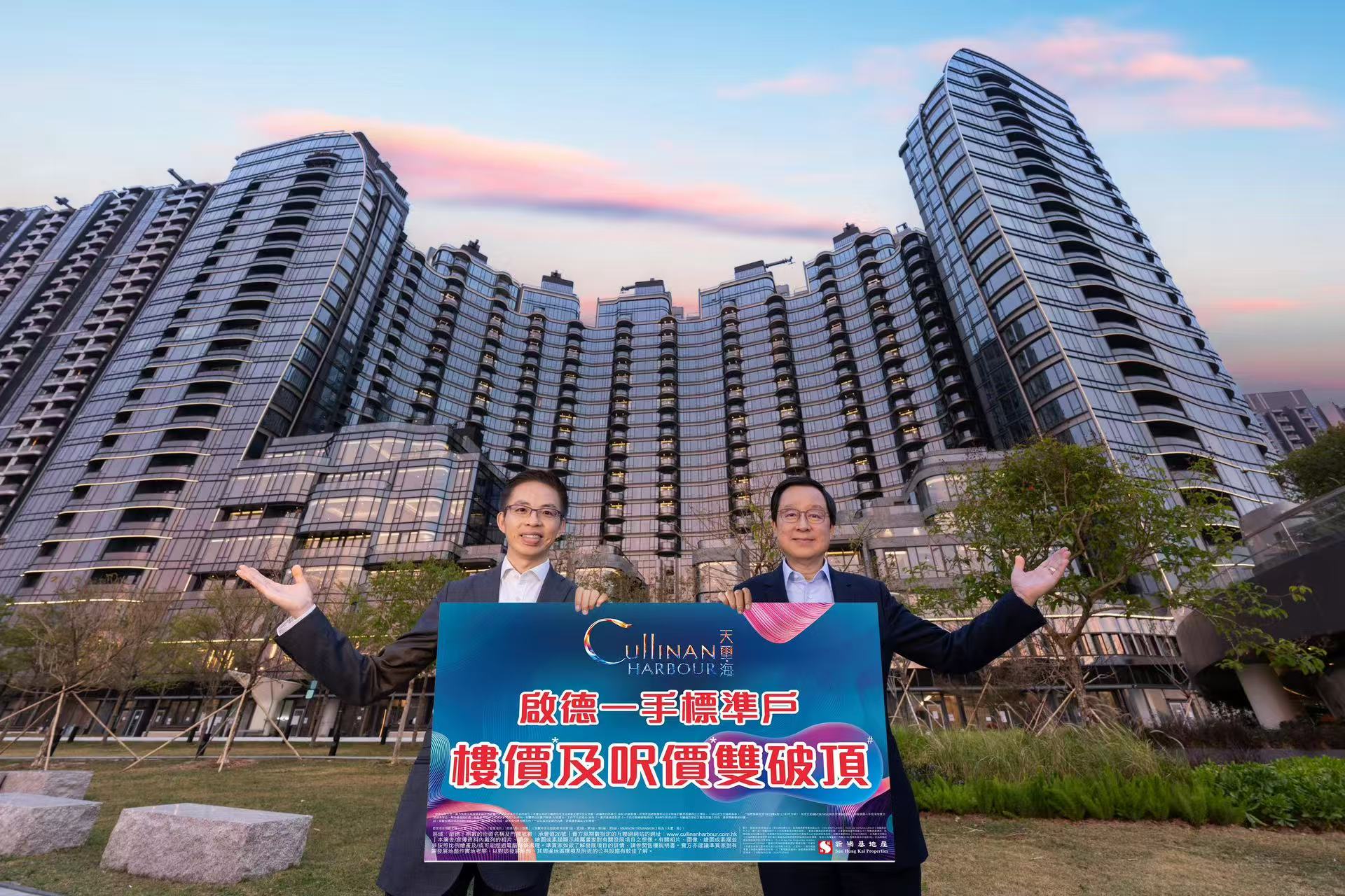 【港樓】天璽·海4房逾4600萬元沽 呎價42571元