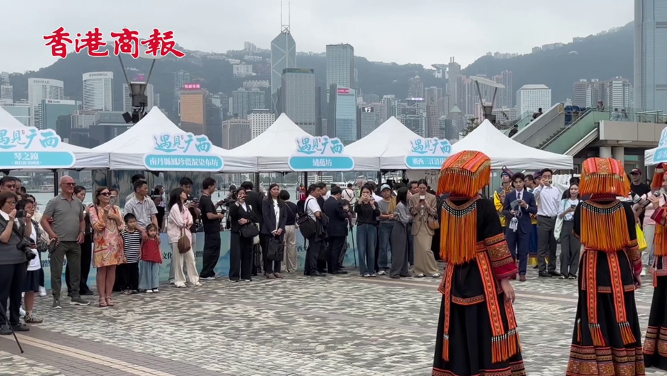 有片｜廣西三月三系列活動閃耀香江 文旅中醫藥交流雙向升溫