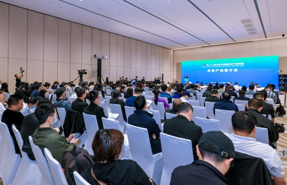 智聯未來 生態共融  第28屆北京科博會未來產業推介會在京成功舉辦