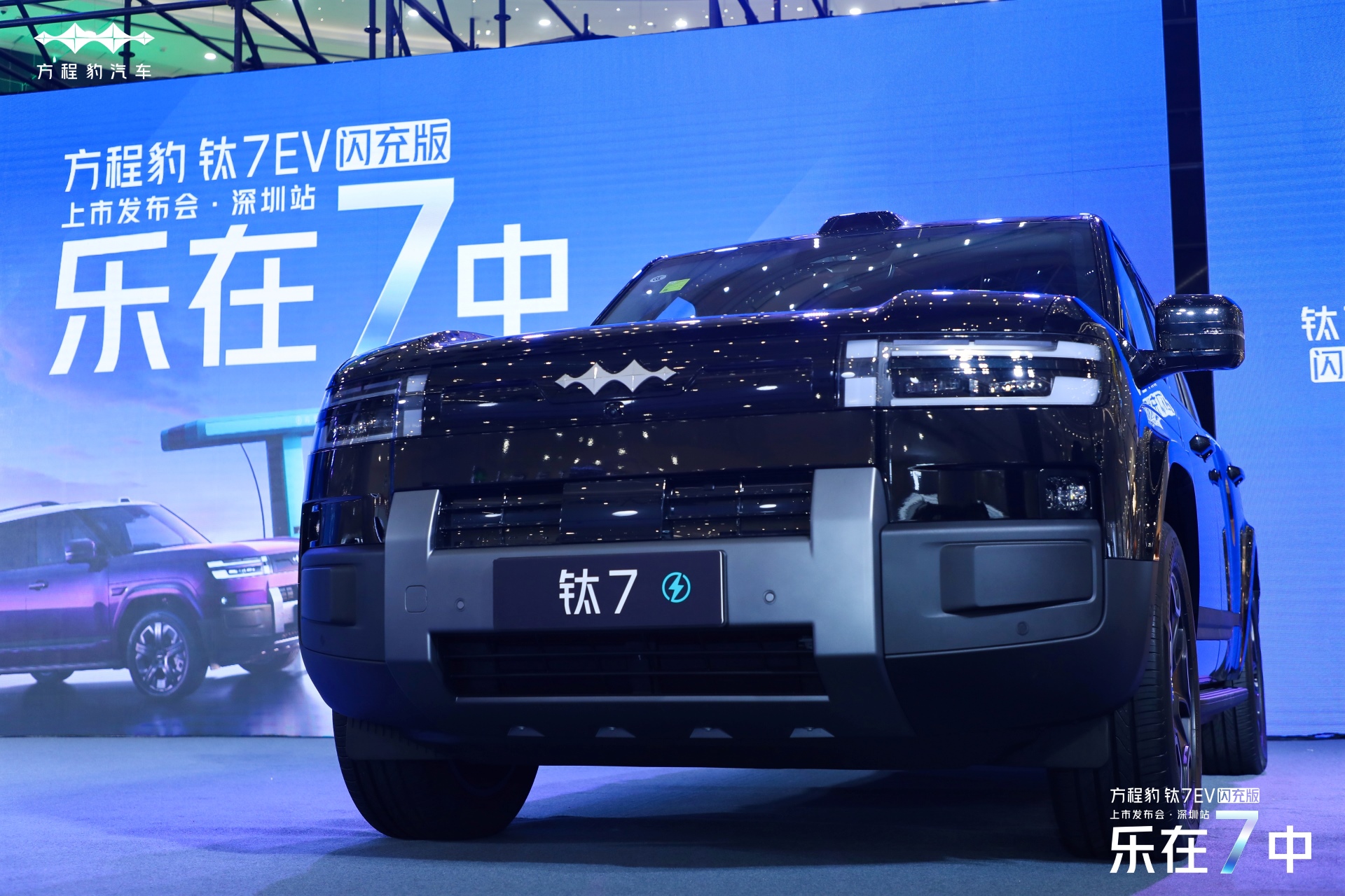 爆上加爆！方程豹鈦7 EV閃充版深圳上市，19.98萬元起