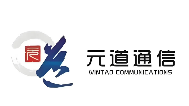 【財通AH】元道通信今日停牌一天，明起披星戴帽：欺詐發行實錘，退市幾成定局！
