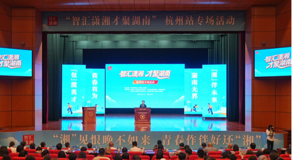 7562個崗位引才! 「智匯瀟湘 才聚湖南」2026年湖南省促進高校畢業生就業創業行動杭州站走進浙江大學