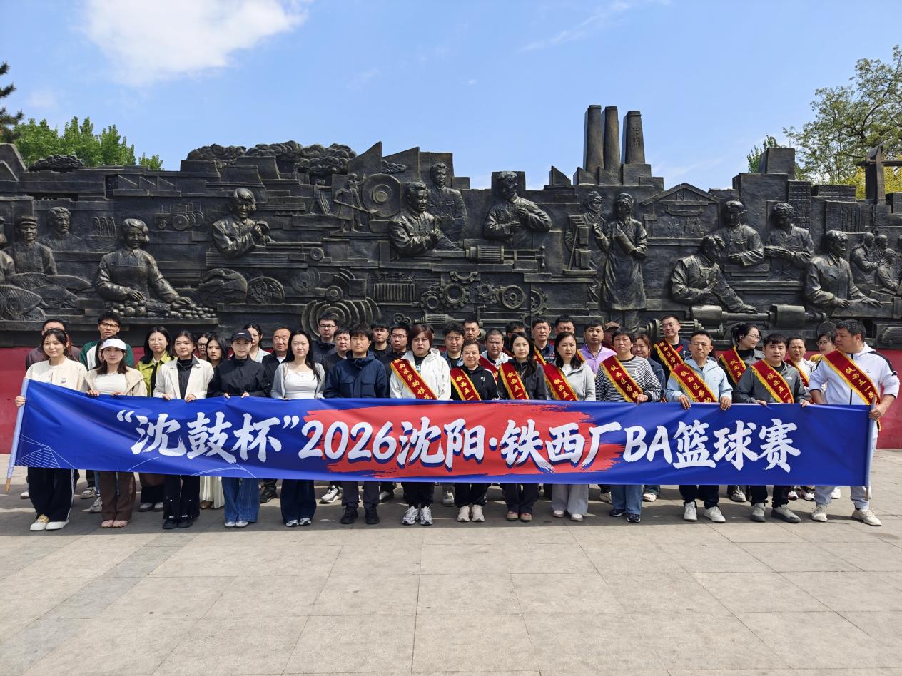 「廠BA」特色友誼賽燃動五月 勞模同樂+校企引才雙輪驅動