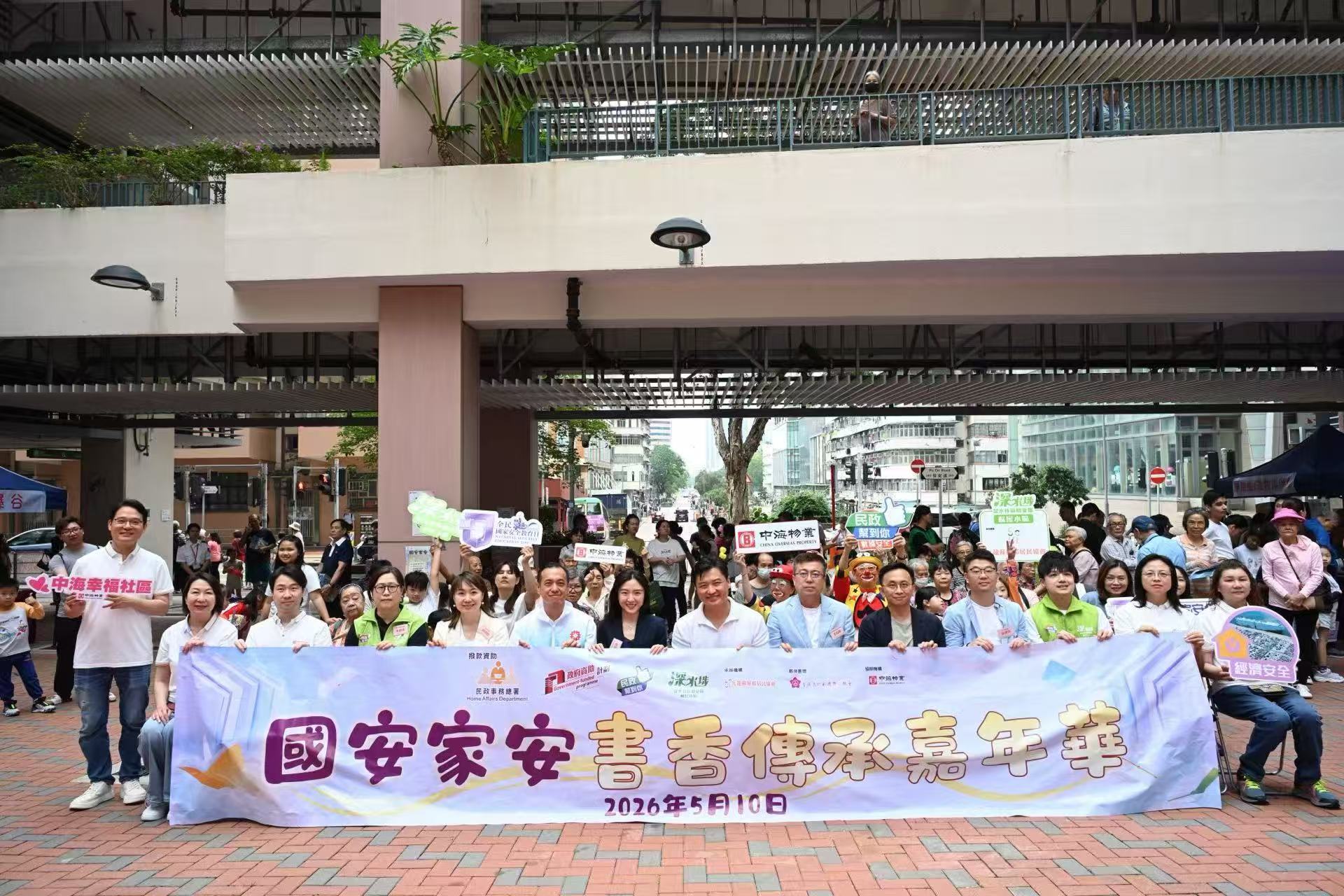 書香傳國安 中海物業打造「中海幸福社區」