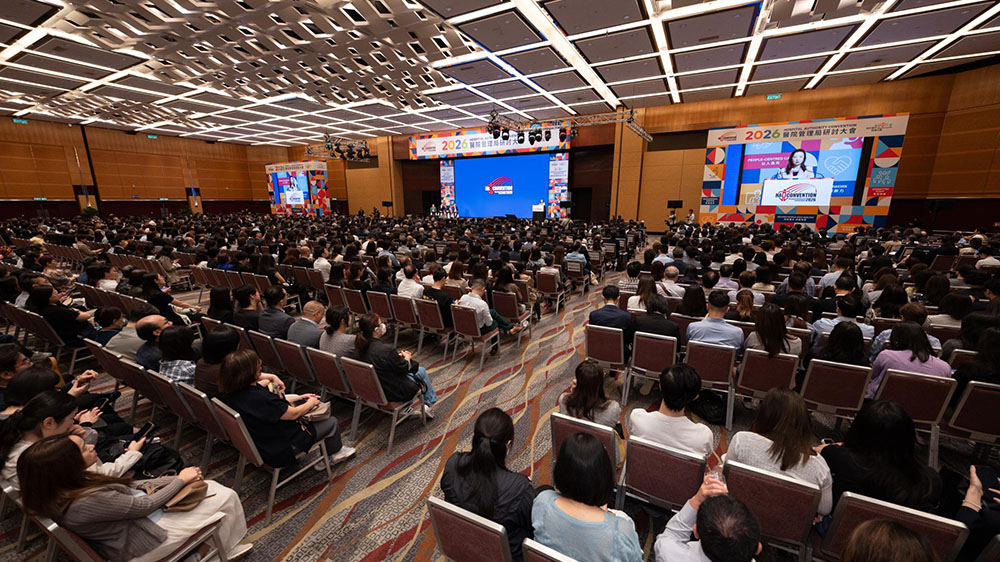 2026醫管局研討大會開幕 匯聚全球9000名醫療人員交流醫療新知