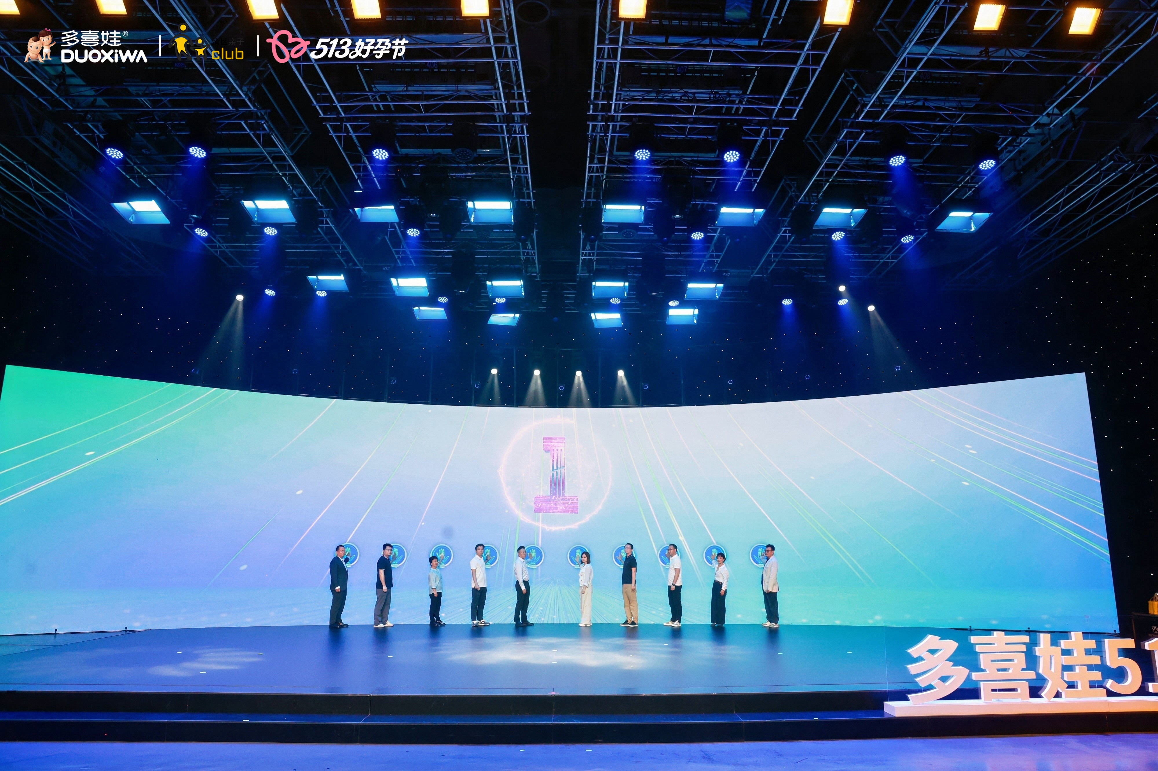 聚力生育友好  守護新生美好  多喜娃513好孕節圓滿舉辦