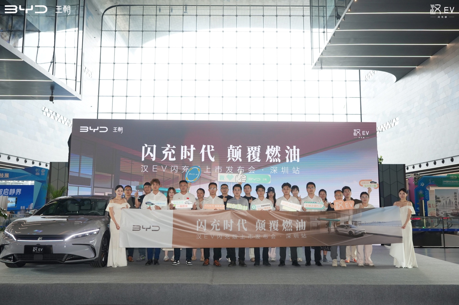 比亞迪漢EV閃充版深圳正式發布 純電出行進入「補能自由」時代