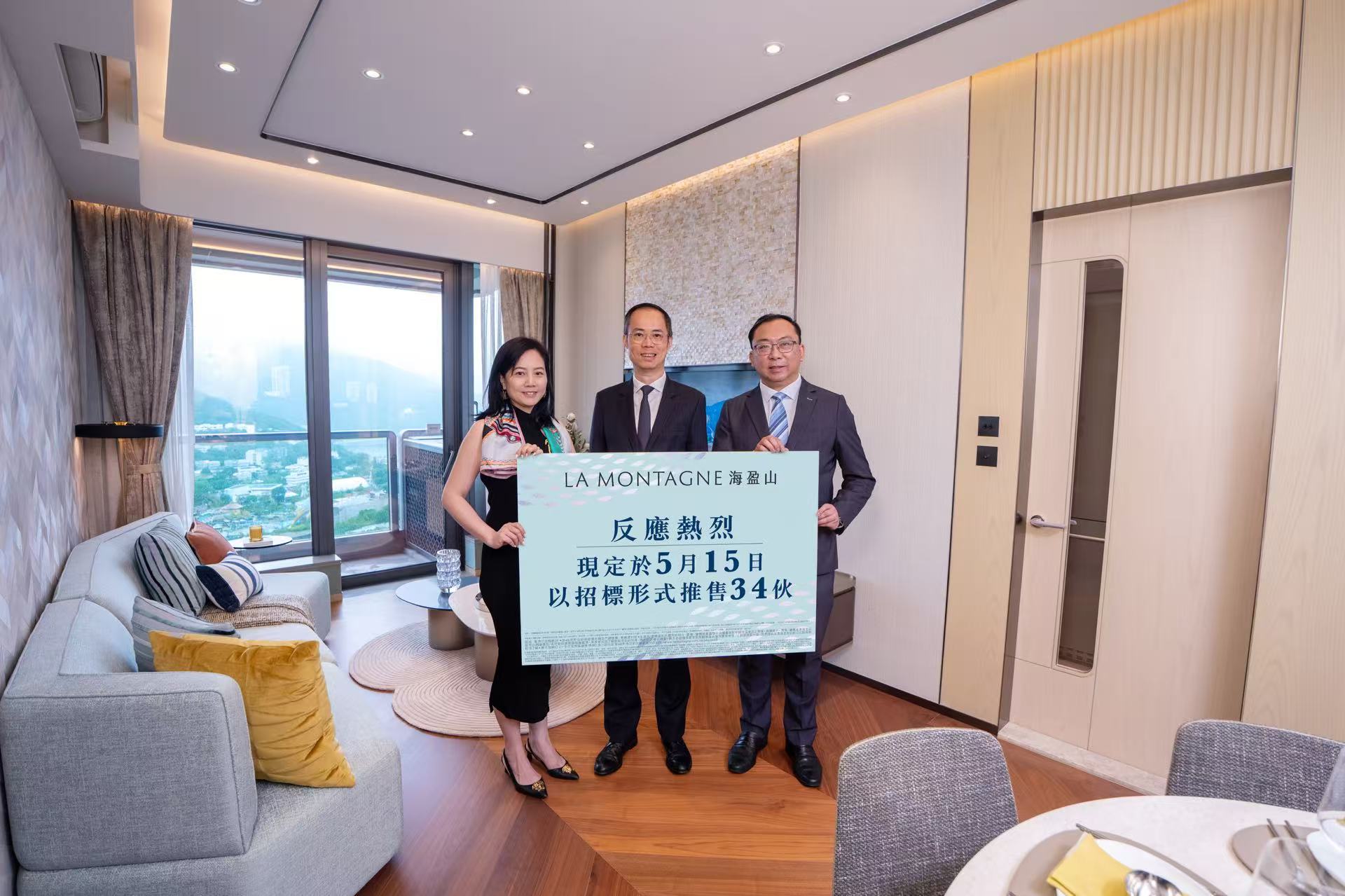 【港樓】海盈山4B期首推34伙3及4房大戶招標 加開3房示範單位