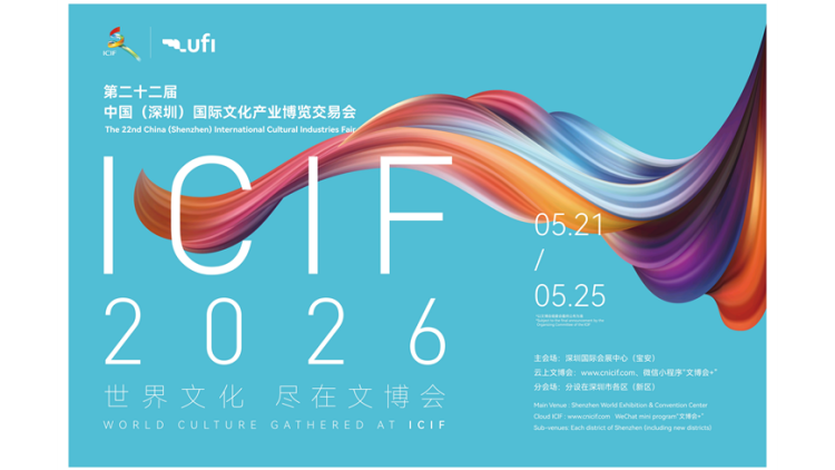 免費出行！第二十二屆文博會觀展乘車福利來啦