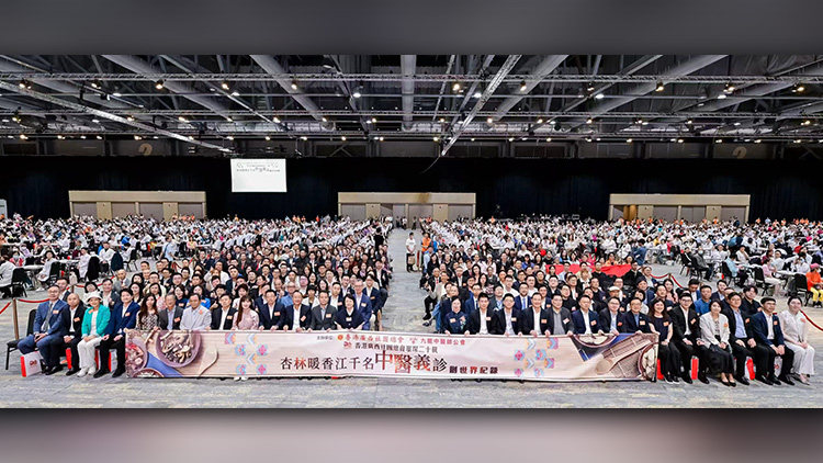 香港廣西社團總會成立20周年 千名中醫義診創紀錄惠澤香江