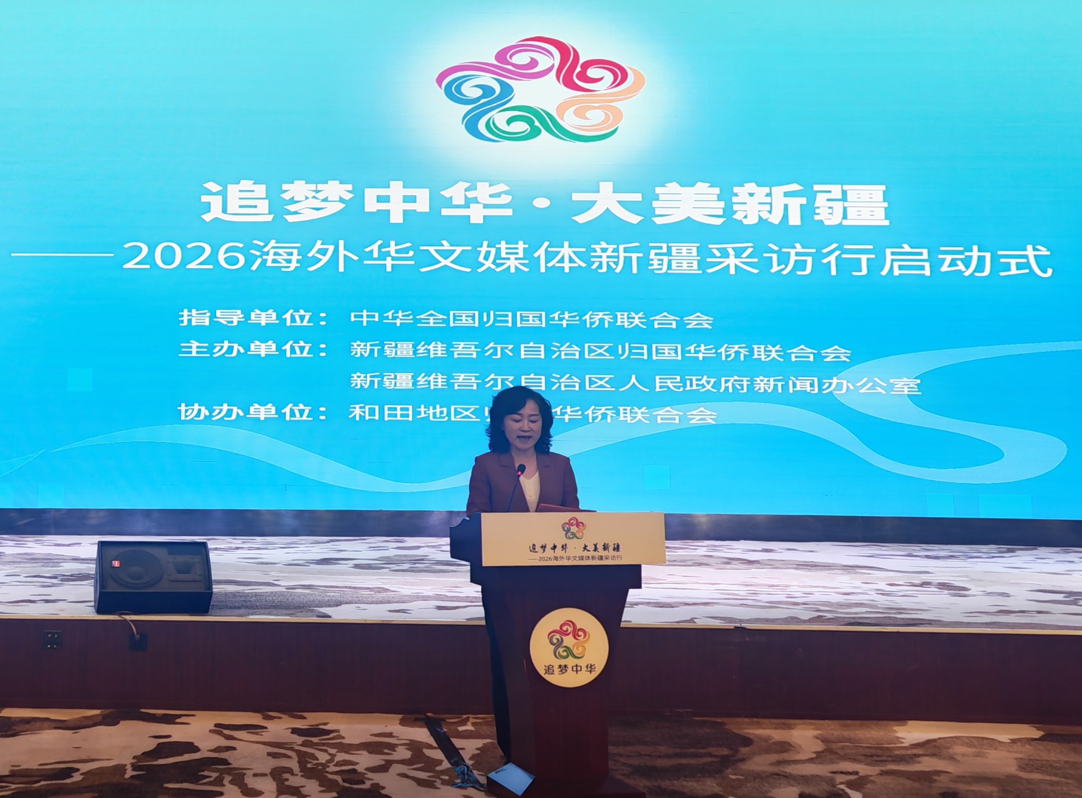「追夢中華·大美新疆」2026海外華文媒體新疆採訪行在國玉之都和田啟動