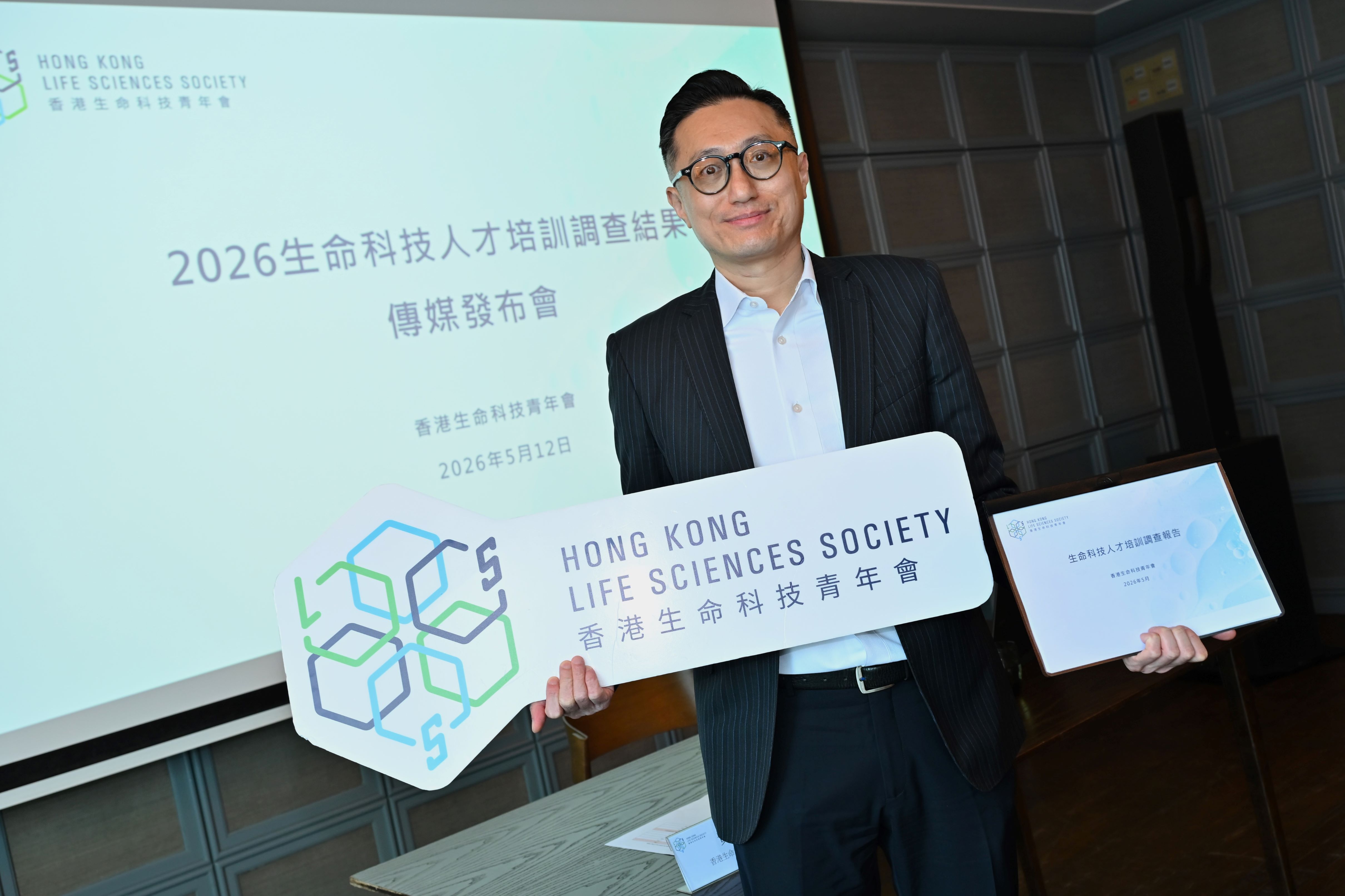 香港成為生命科技人才首選實習城市 