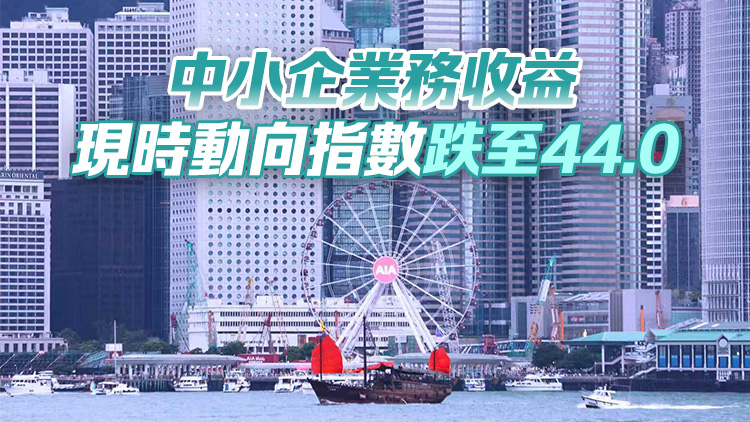 政府統計處：本港4月中小企營商氣氛仍然審慎 但情況略為回穩
