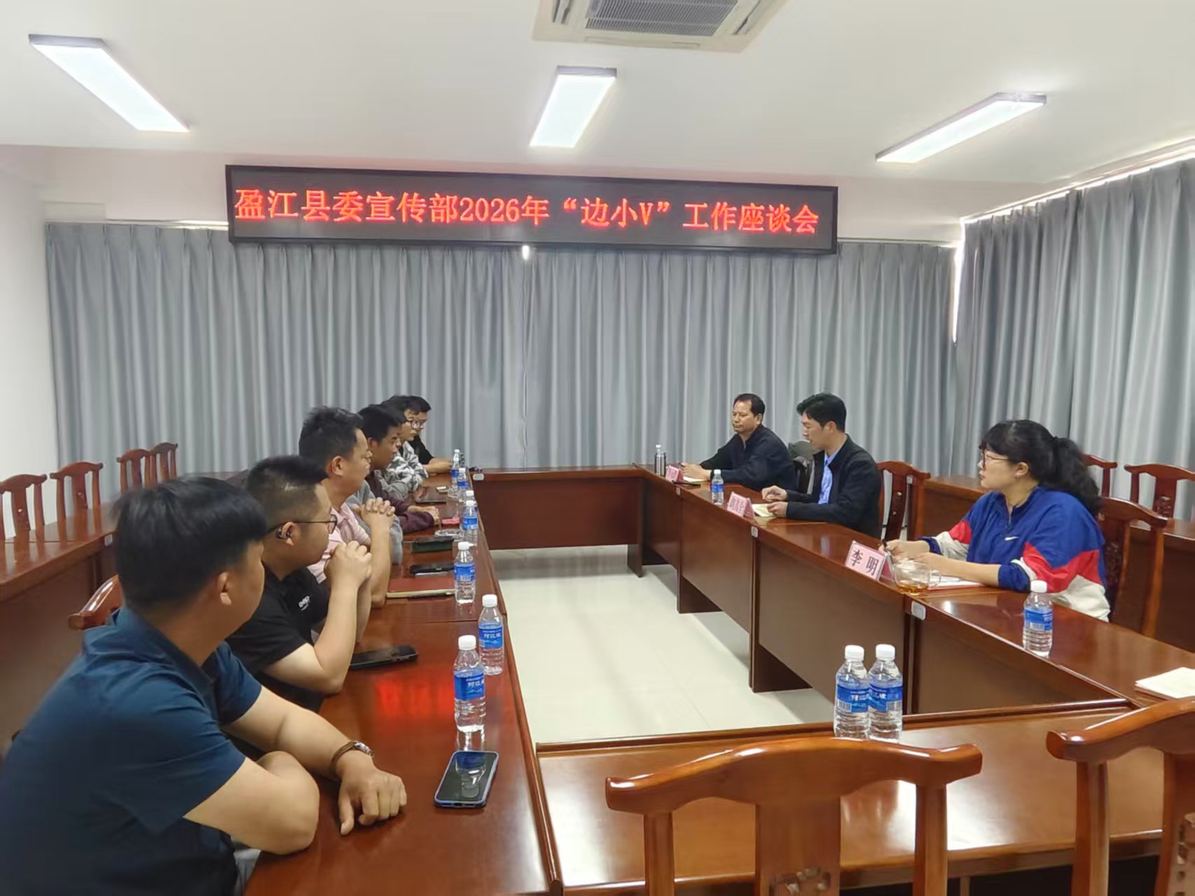 四個聚力激活「邊小V」新動能——中共盈江縣委宣傳部加強自媒體隊伍建設的實踐探索