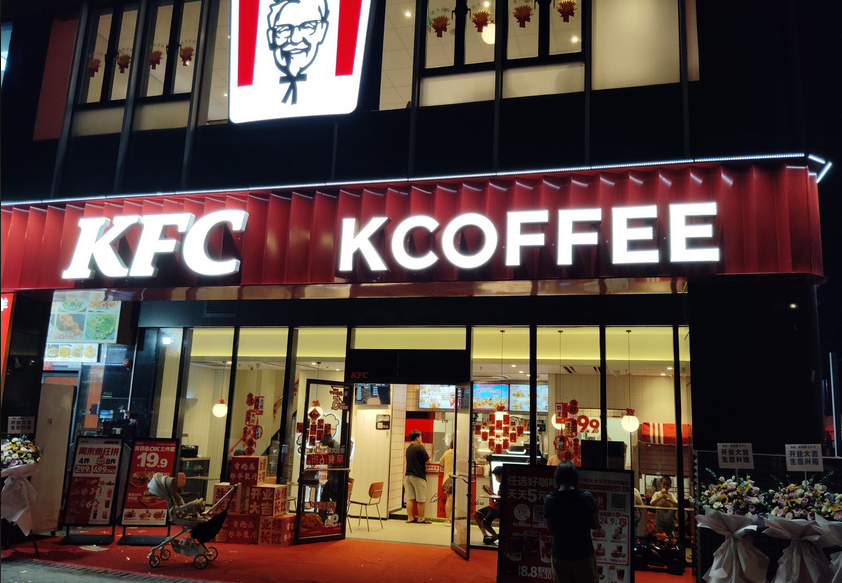怡和傳放售港澳等肯德基必勝客 作價31億 凱雷百勝中國競購