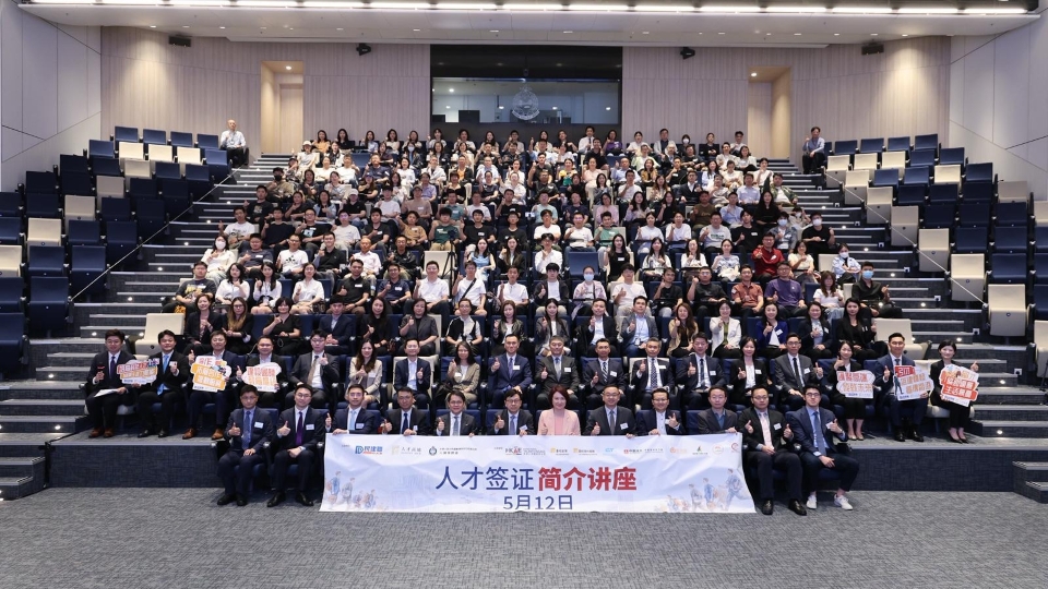 民建聯舉辦人才簽證簡介講座 入境處官員親解細節
