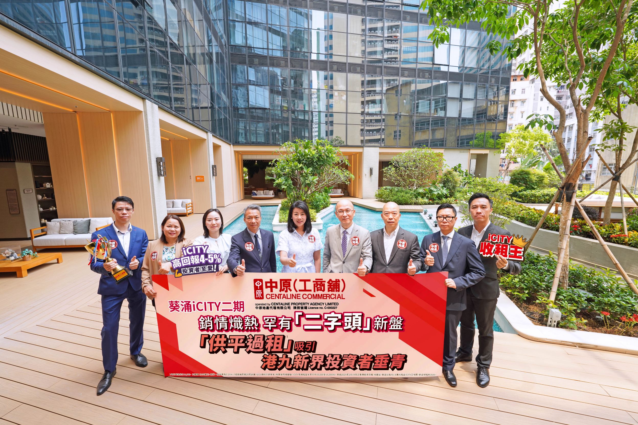  iCITY二期累沽53伙