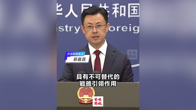 有片｜外交部：歡迎特朗普訪華 中方願同美方擴大合作 管控分歧