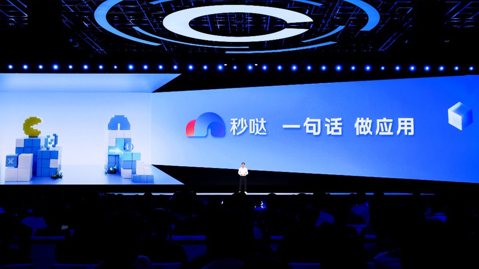 百度秒噠3.0發布 一句話即可生成生產級應用