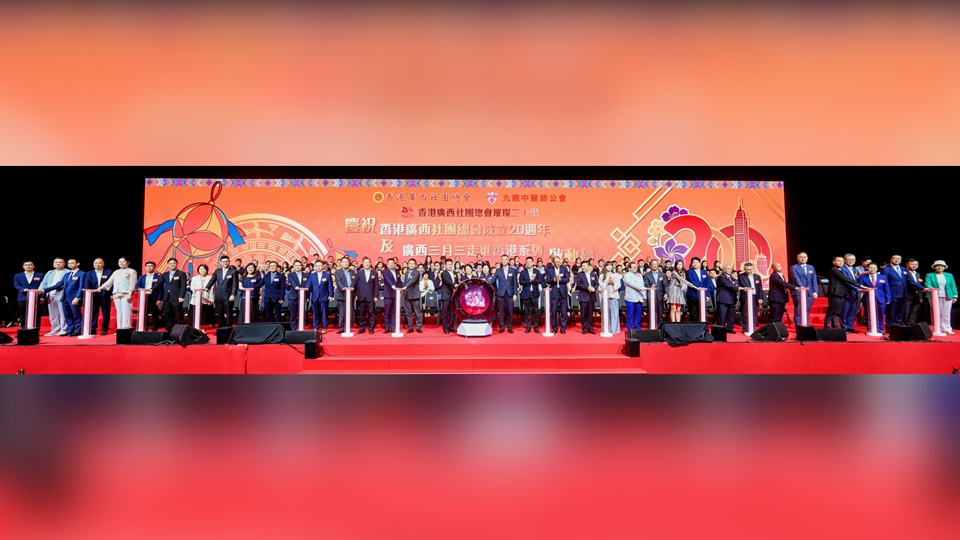 「廣西三月三」在港澳圓滿舉行 五載深耕已成桂港澳交流標桿