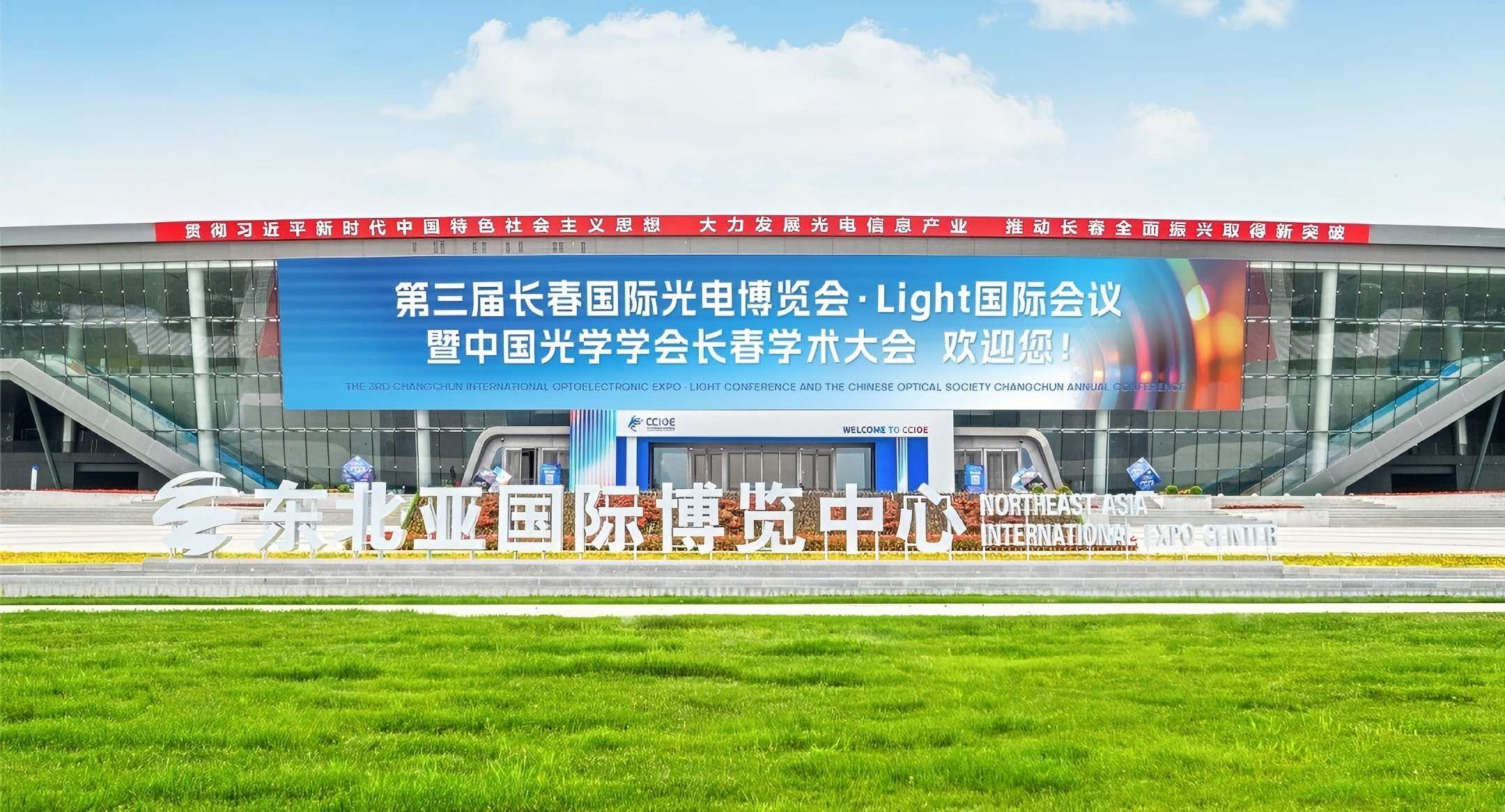 長春光博會開幕前瞻一：「中國光電城」核心承載區亮出硬核家底