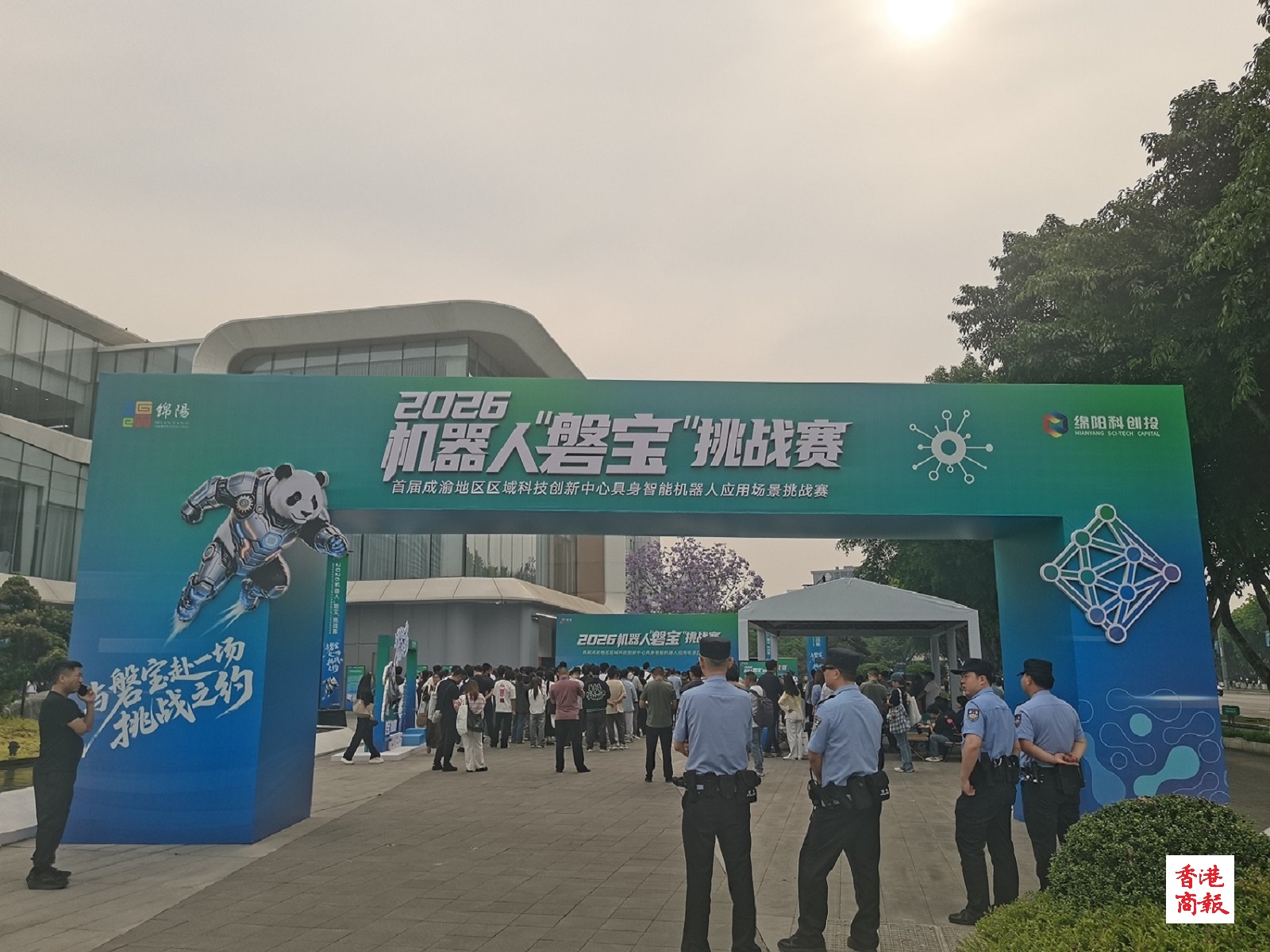 有片│聚焦三大領域  綿陽以機械人「磐寶」挑戰賽為紐帶推動成渝綿三地創新產業協同發展