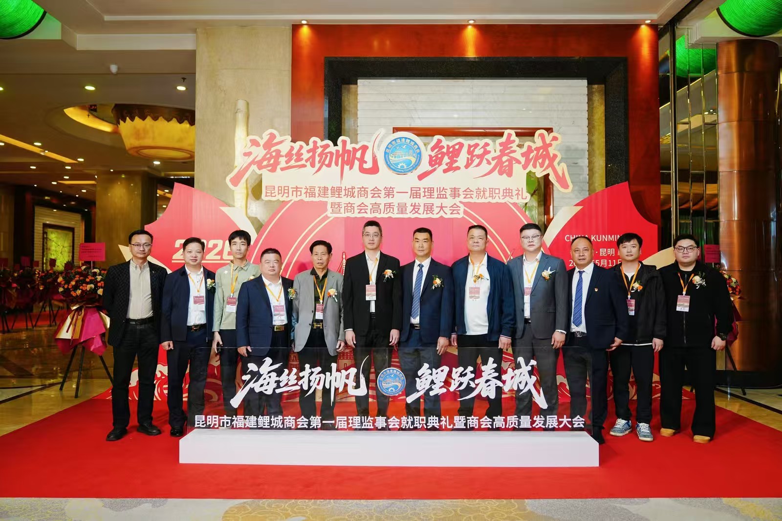 昆明市福建鯉城商會成立  助力區域協同發展