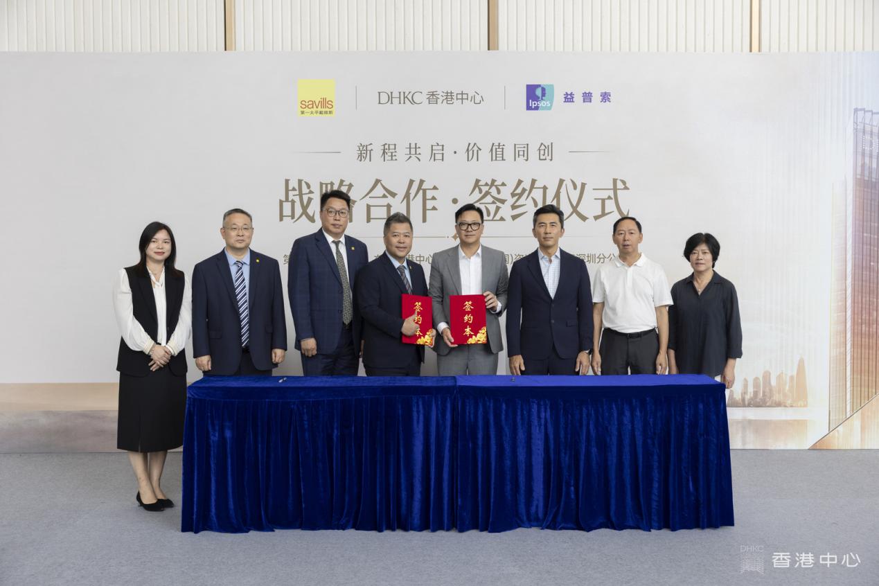  攜手海外地產服務商  東莞香港中心打造高端商務服務平台