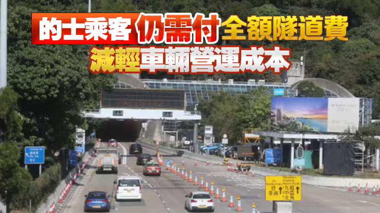 商用車隧道費周日起減半 運輸署料16.5萬輛車受惠