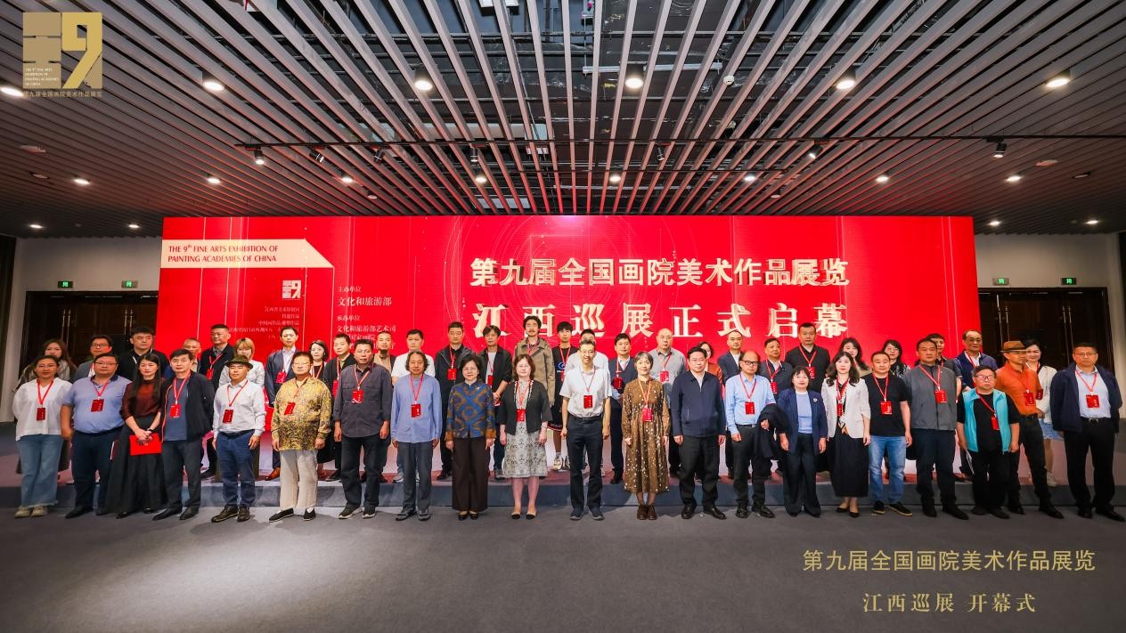 845件美術精品在江西南昌展出 第九屆全國畫院美術作品展覽江西巡展開幕